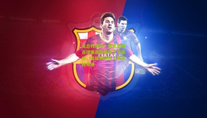 足总杯爆冷！雷克瑟姆点球鏖战险胜诺丁汉森林，低级别球队上演逆转奇迹