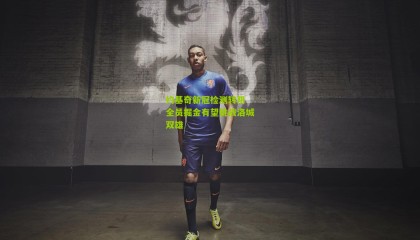 约基奇新冠检测转阴 全员掘金有望挑战洛城双雄