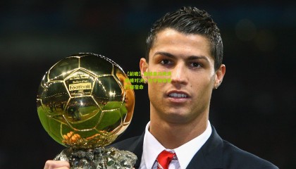 【前瞻】曼城皇马再演巅峰对决？枪手做客需打破宿命