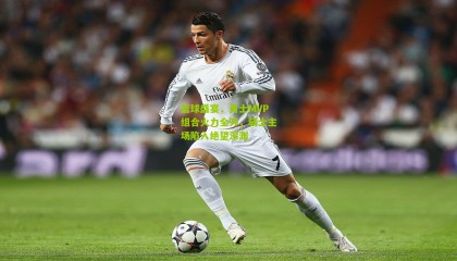 篮球盛宴，勇士MVP组合火力全开，骑士主场陷入绝望深渊