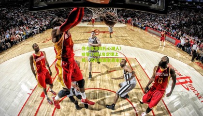 完全体快艇扎心湖人！哈登13胜1负定律上线，洛杉矶霸主易主？