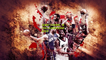 高速快门下的荣耀，凯尔特人五连胜背后的团队哲学