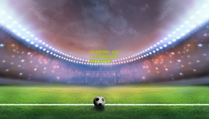 UFC首秀落败！石铭，让全中国都失望了，谢谢大家的支持