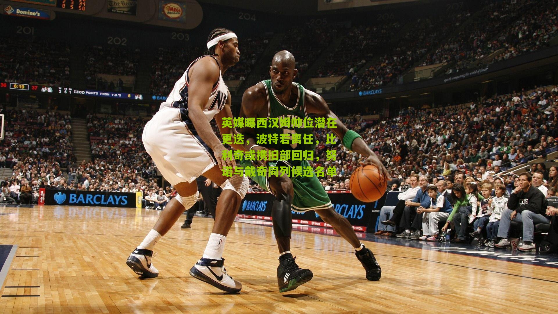 英媒曝西汉姆帅位潜在更迭,波特若离任,比利奇或携旧部回归,努诺与戴奇同列候选名单