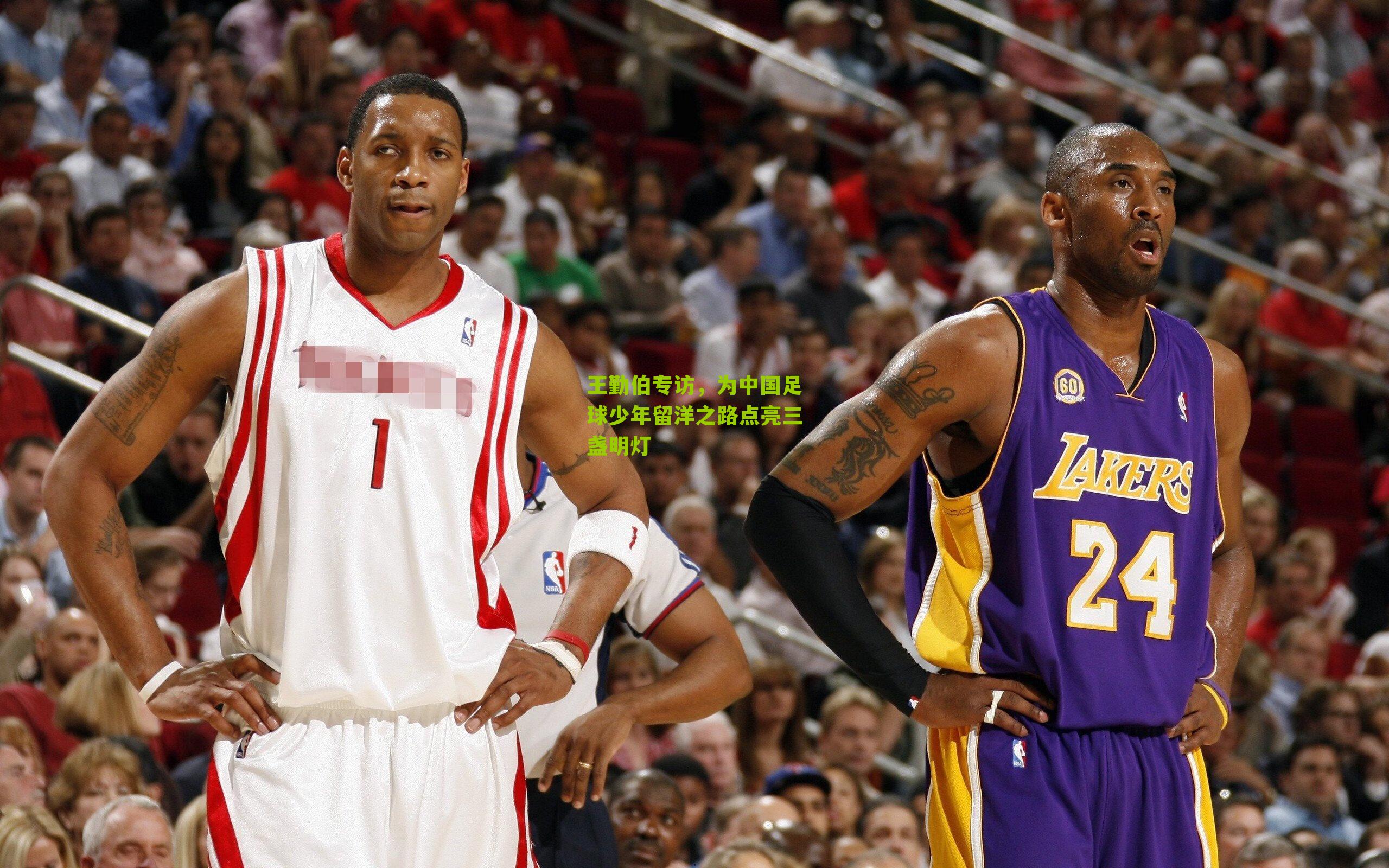 王勤伯专访，为中国足球少年留洋之路点亮三盏明灯